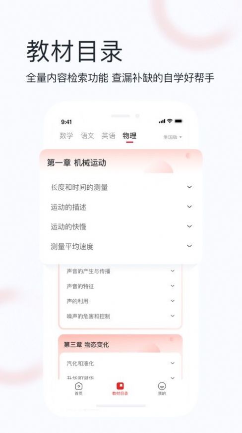 初中重難點自主學(xué)習(xí)助手app安卓版截圖2