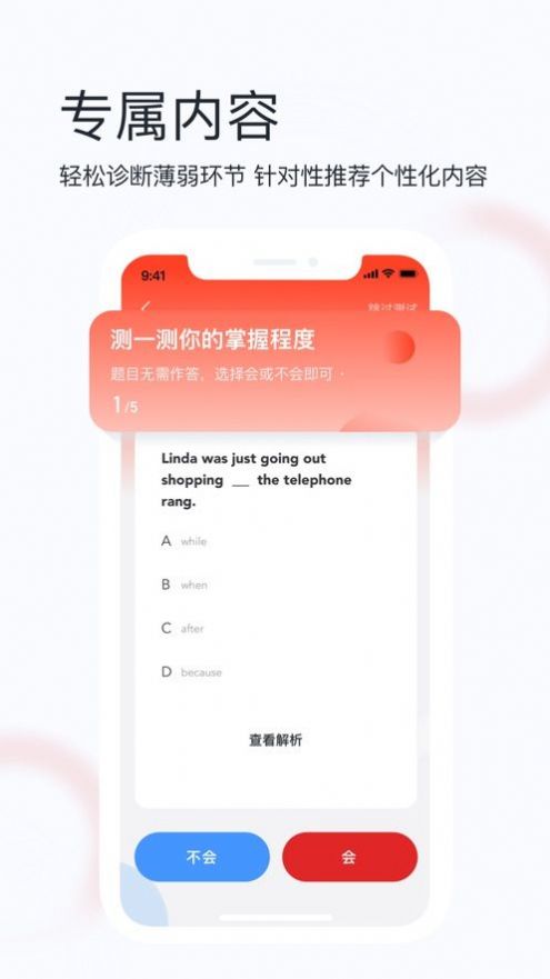 初中重難點自主學(xué)習(xí)助手app安卓版截圖3