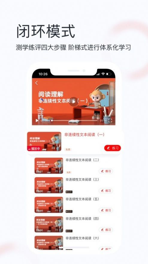 初中重難點自主學(xué)習(xí)助手app安卓版截圖4