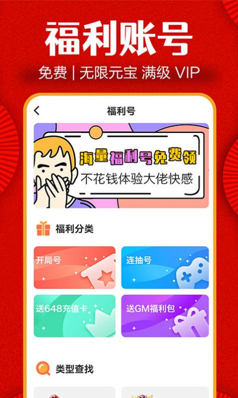 閑號游戲交易平臺APP下載截圖3