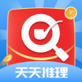 天天紅包推理游戲紅包版
