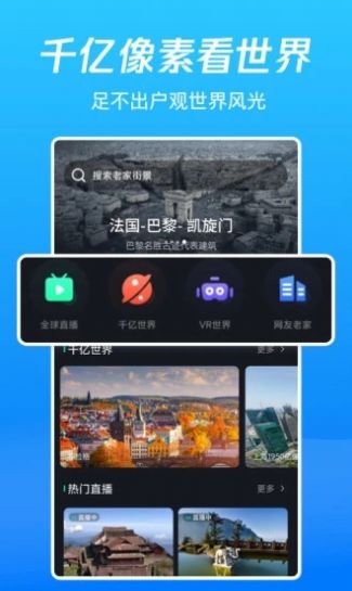 實(shí)時(shí)衛(wèi)星高清圖APP版截圖2