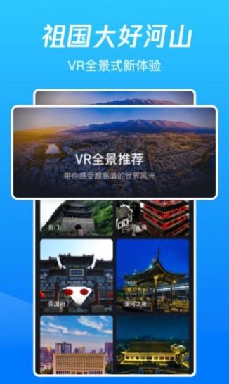 實(shí)時(shí)衛(wèi)星高清圖APP版截圖3