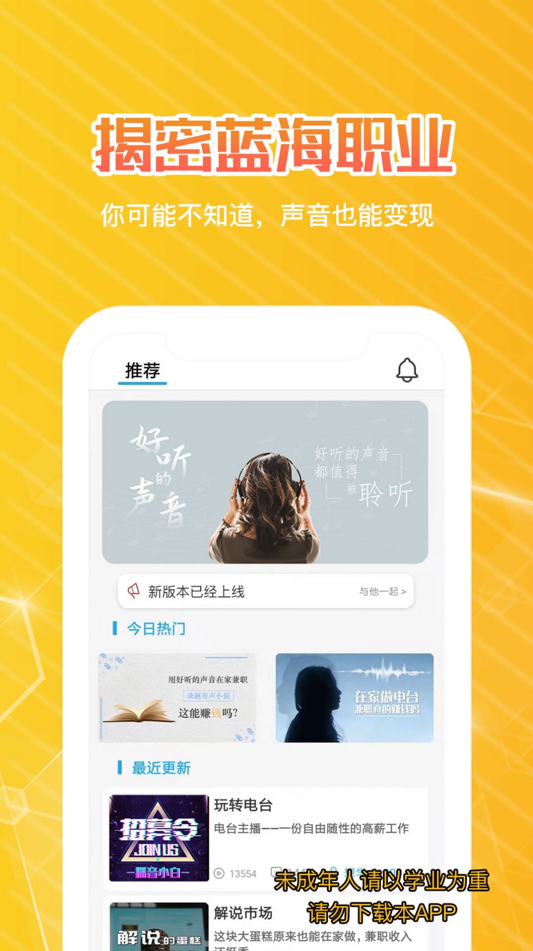 快学配音APP下载截图1: