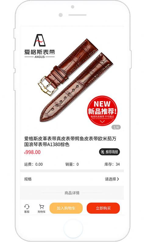 廣誠鐘表維修商城App手機(jī)版截圖2