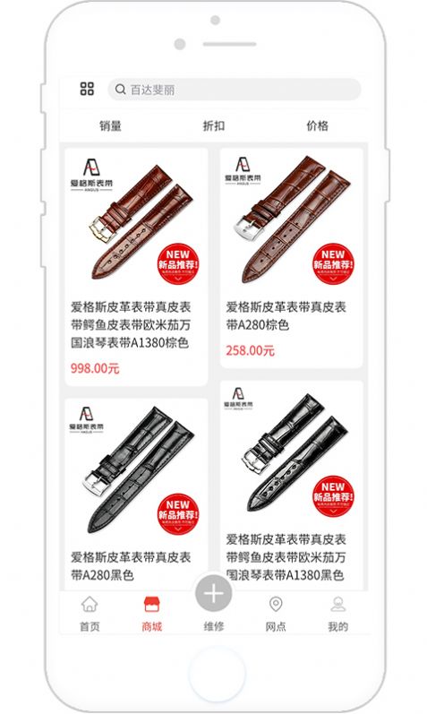 廣誠鐘表維修商城App手機(jī)版截圖4