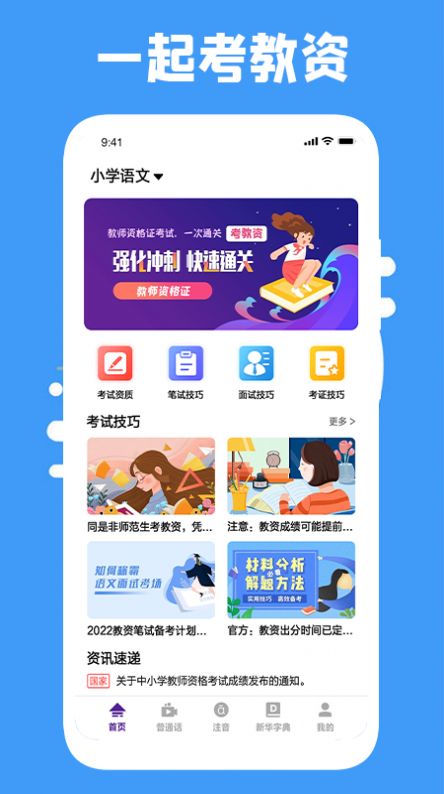 云易考吧自考學(xué)習(xí)App版截圖3