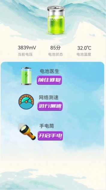 深度清理殺毒APP手機(jī)版截圖2