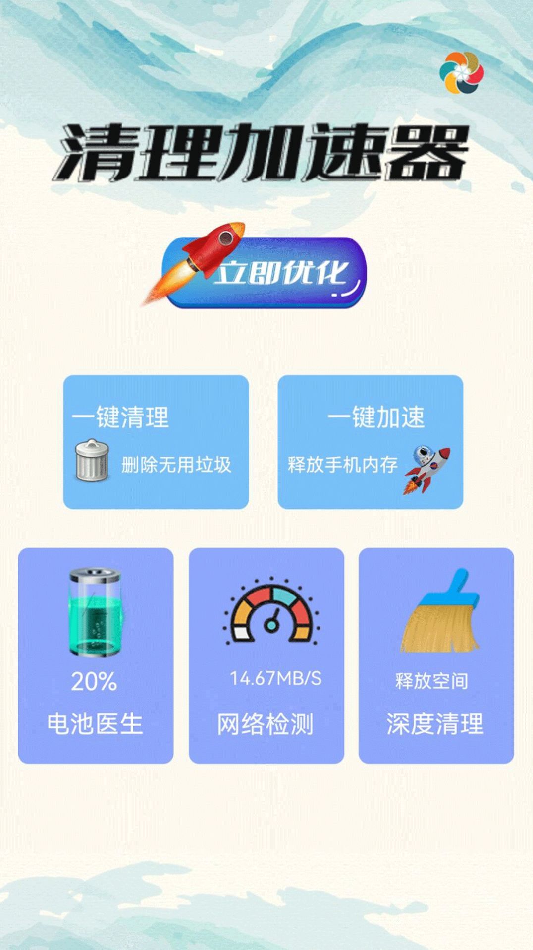深度清理殺毒APP手機(jī)版截圖4