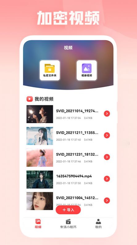 小妲己播放器视频APP版截图3: