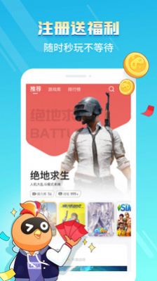 菜雞下載安裝最新版2022免費截圖3