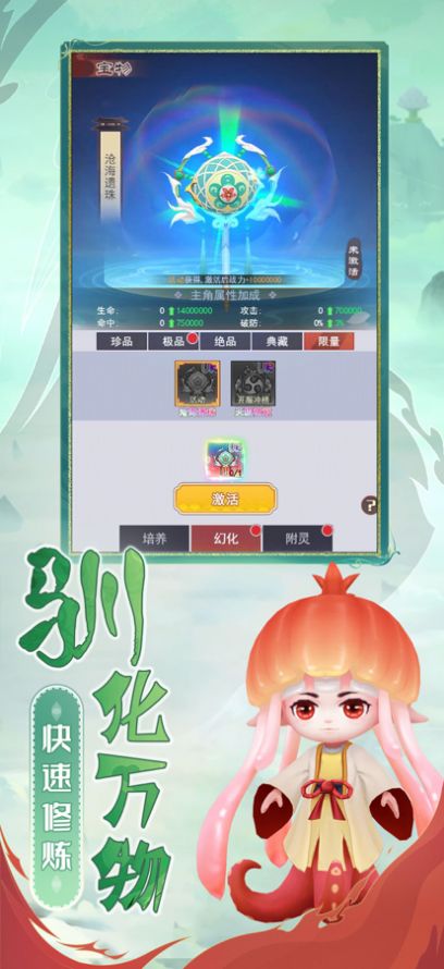 悠唐天下仙靈夢幻仙俠手游版截圖1