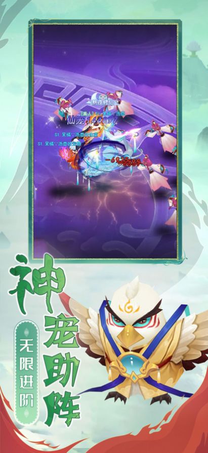 悠唐天下仙靈夢幻仙俠手游版截圖2