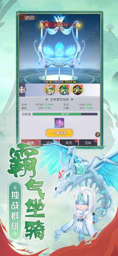悠唐天下仙靈夢幻仙俠手游版截圖3