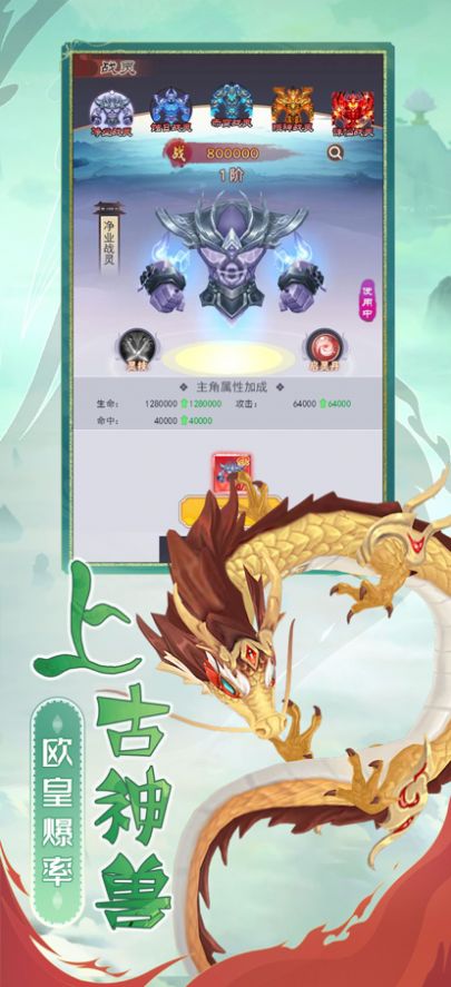 悠唐天下仙靈夢幻仙俠手游版截圖4