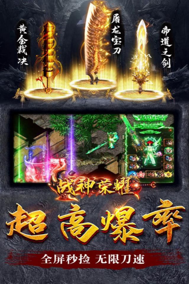 戰(zhàn)神榮耀新復(fù)古神器手游版截圖3