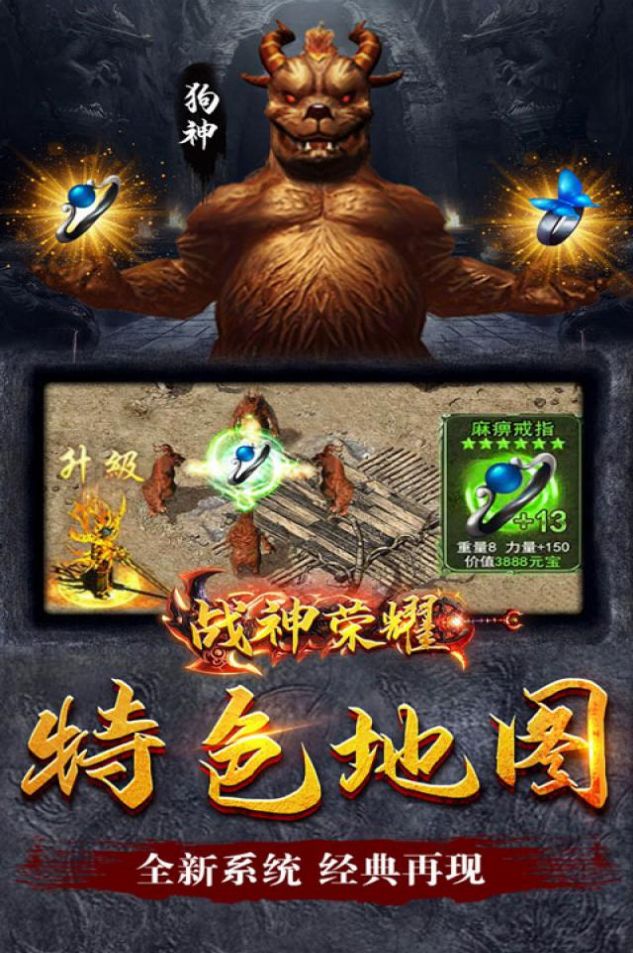 戰(zhàn)神榮耀新復(fù)古神器手游版截圖4