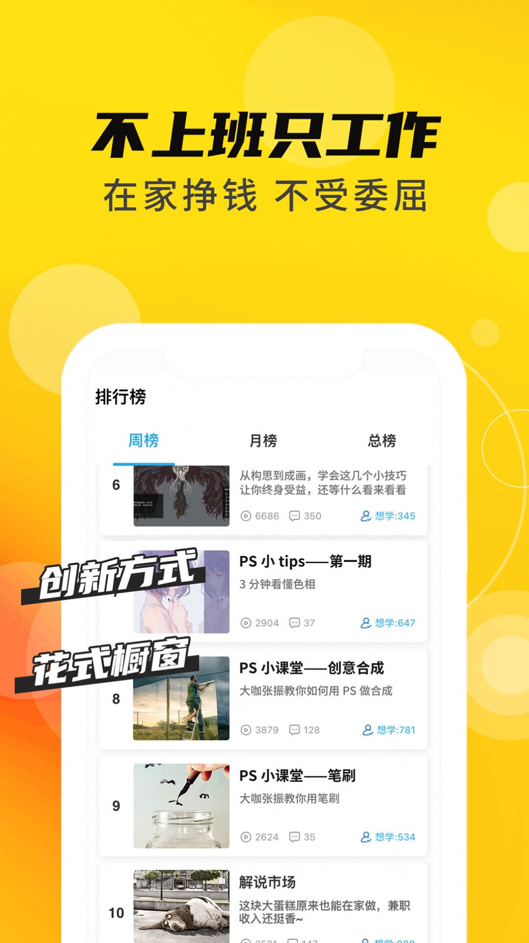 速學PS app版截圖1