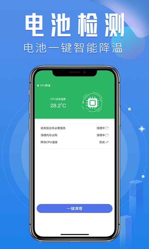 秒豆手機(jī)管家清理殺毒app最新版截圖1