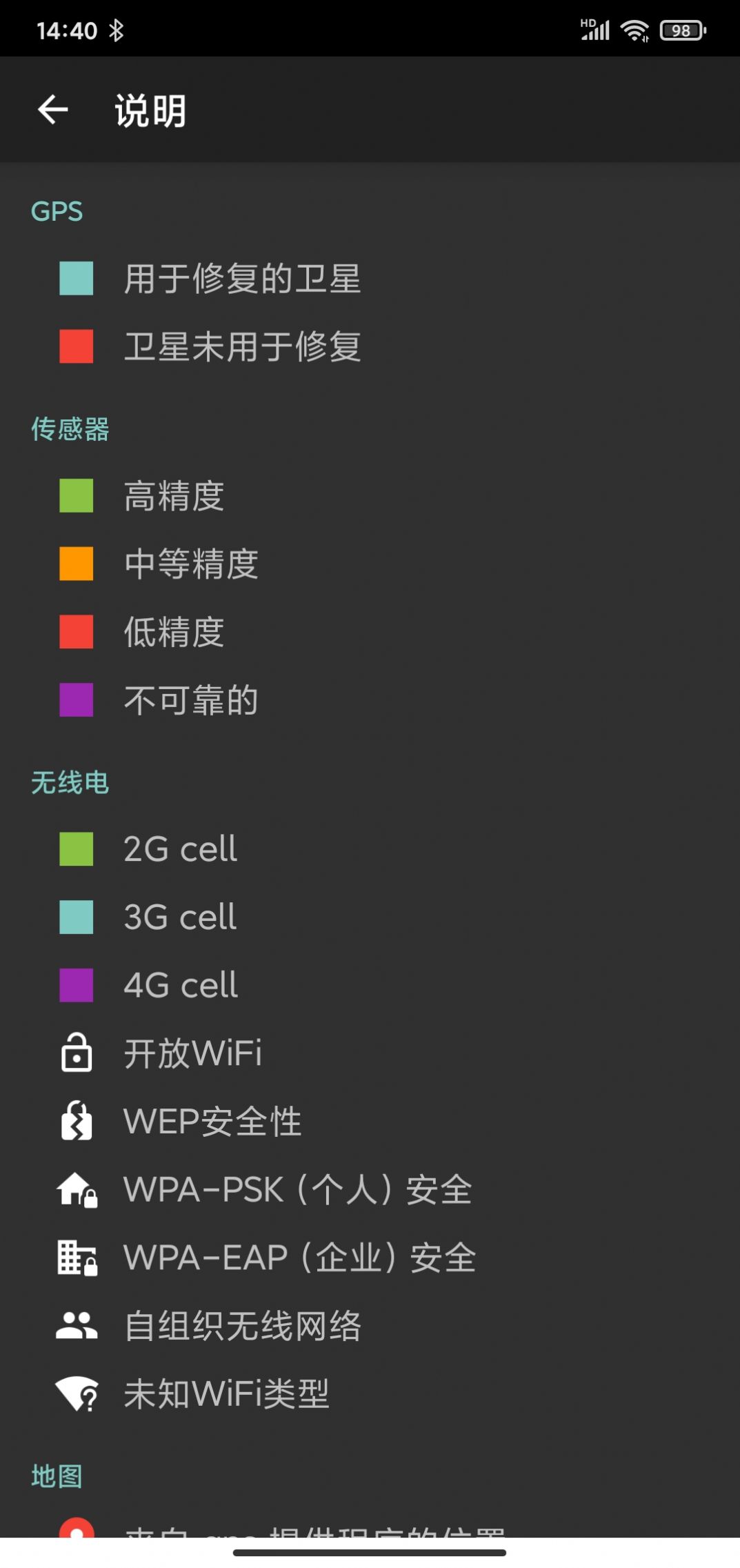 地圖定位指南針APP手機(jī)版截圖2