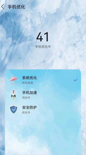 深度清理殺毒APP手機(jī)版截圖5