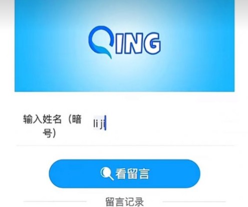 偏執(zhí)慶留言怎么查？偏執(zhí)慶APP留言查詢(xún)方法