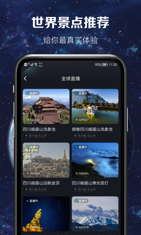 3D卫星实景地图app下载截图2: