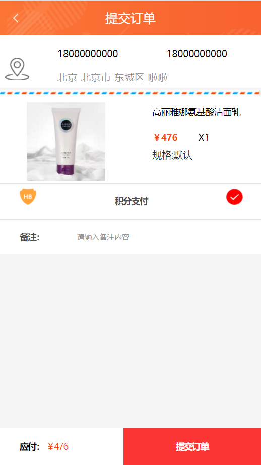 匯榮國(guó)際商城APP版截圖1