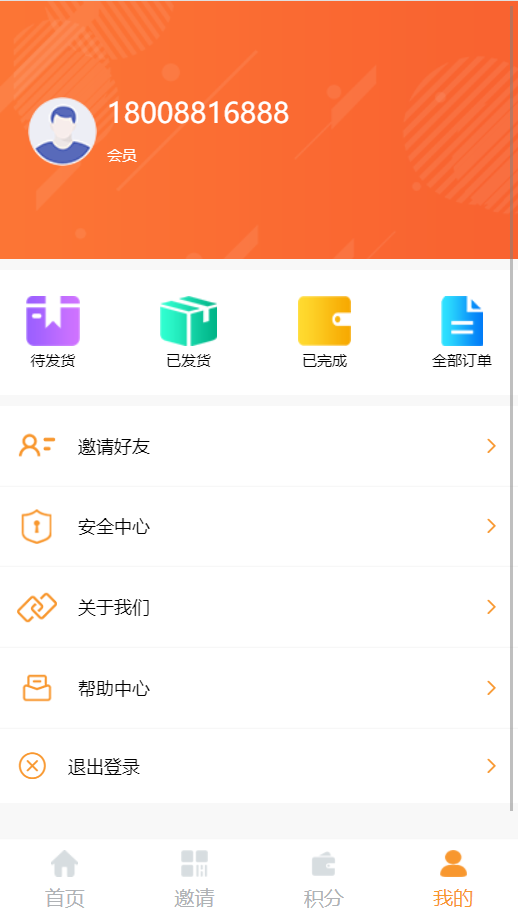 匯榮國(guó)際商城APP版截圖4