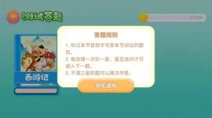 董浩講故事app下載最新版截圖4