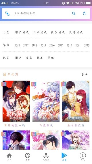 雷電網(wǎng)app免費(fèi)最新版截圖4