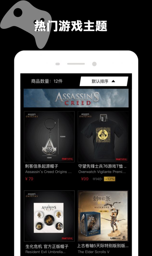 Fanthful電商購(gòu)物App手機(jī)客戶端截圖3
