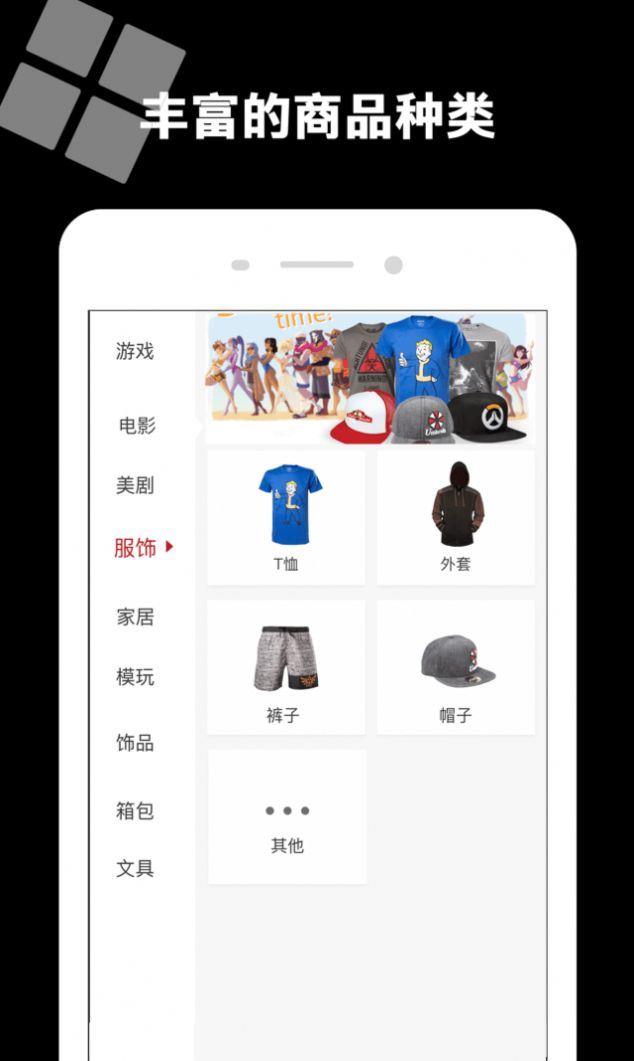 Fanthful電商購(gòu)物App手機(jī)客戶端截圖4