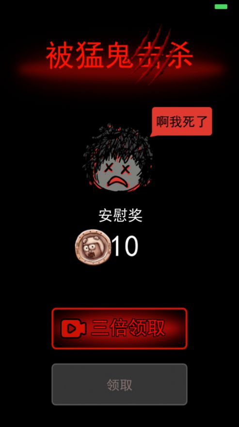 躺著發(fā)育小游戲加強(qiáng)版截圖4