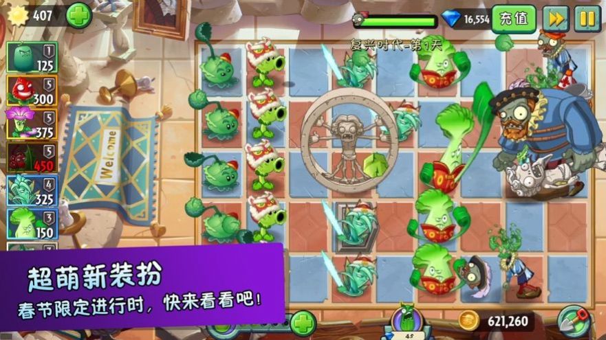 植物大戰(zhàn)僵尸砸罐子95版正版下載截圖2