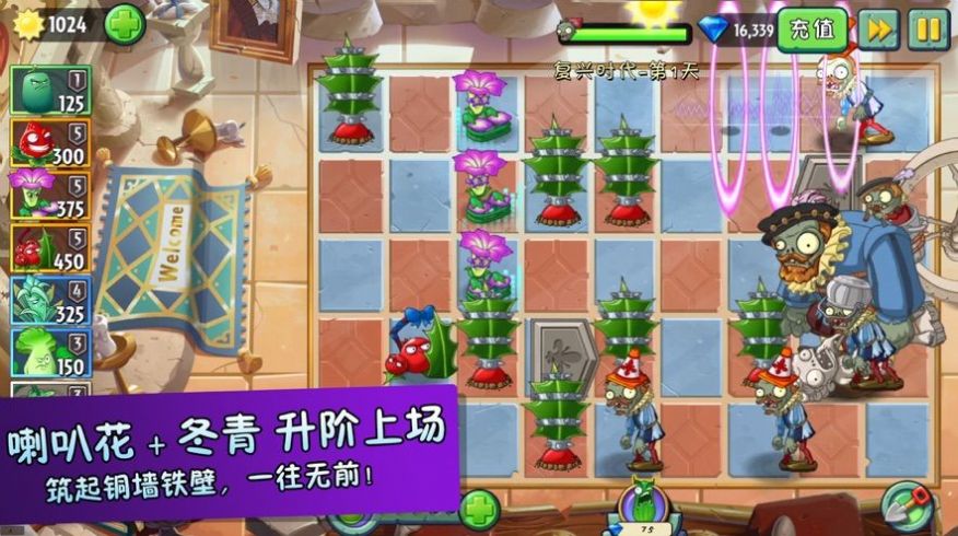 植物大戰(zhàn)僵尸砸罐子95版正版下載截圖3