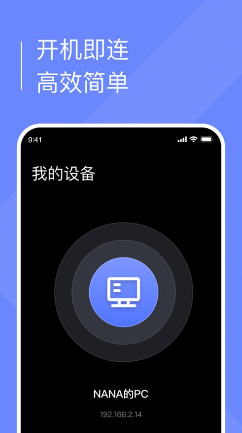 小熊云電腦APP下載安卓版截圖1