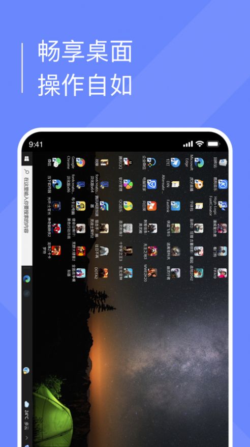 小熊云電腦APP下載安卓版截圖3