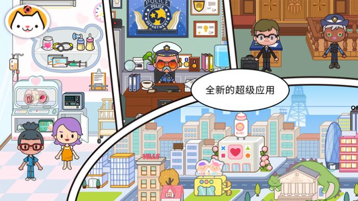 米加小鎮(zhèn)世界手機(jī)版(完整版)2022我到天鵝湖店截圖4