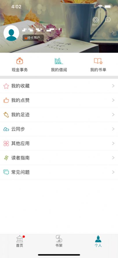 國家數(shù)字圖書館app下載2022最新版截圖3