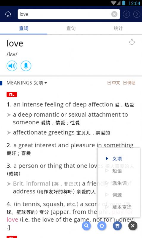 牛津現(xiàn)代英語詞典學習APP安卓版截圖4