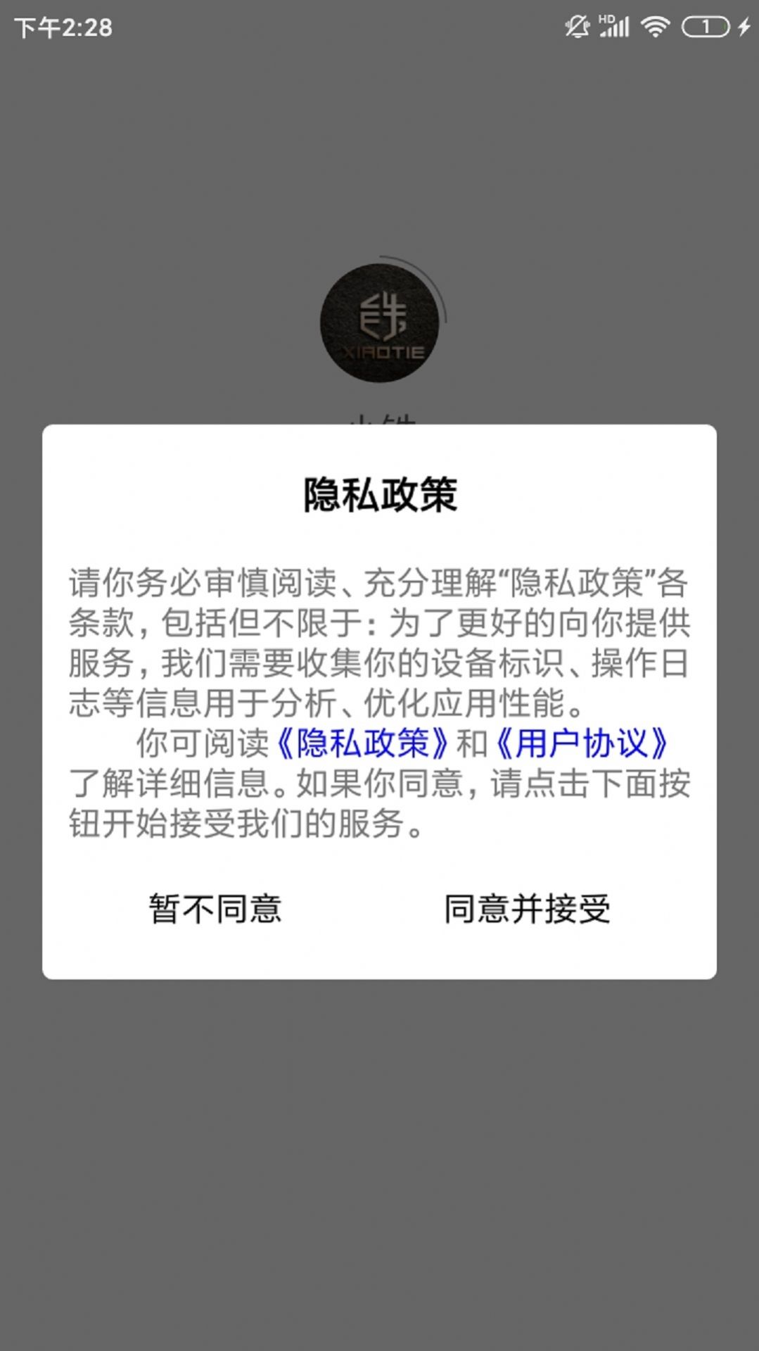 小鐵企業(yè)辦公app手機版截圖2