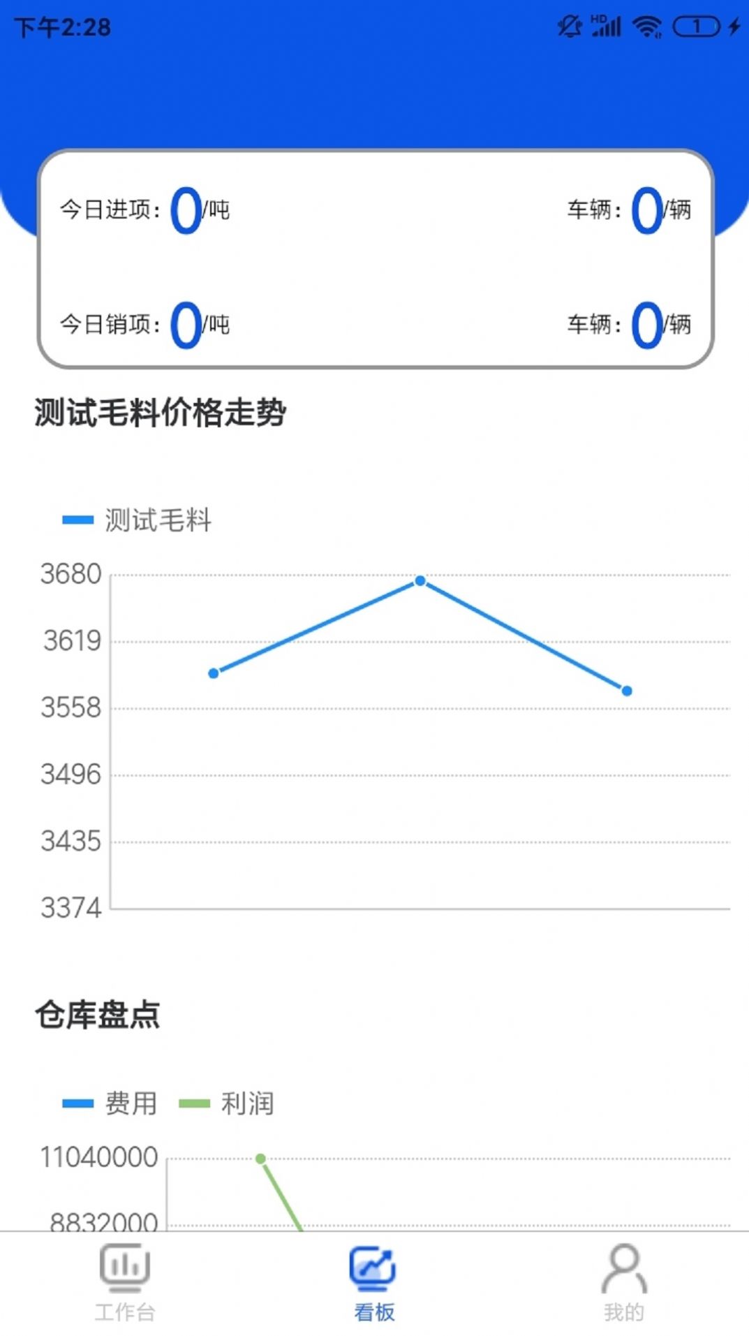 小鐵企業(yè)辦公app手機版截圖4