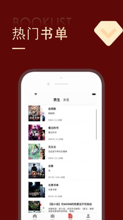追書大師漫畫app下載舊版下載截圖2