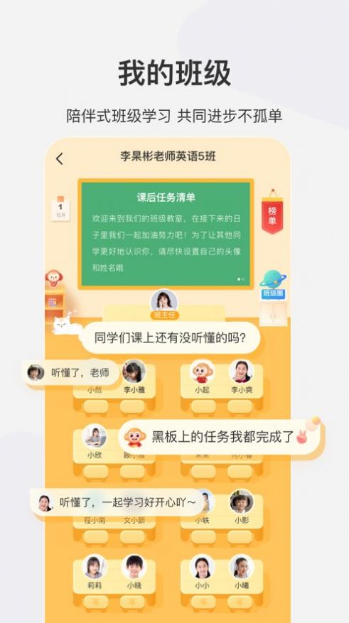 希望學(xué)網(wǎng)校App安卓下載截圖3