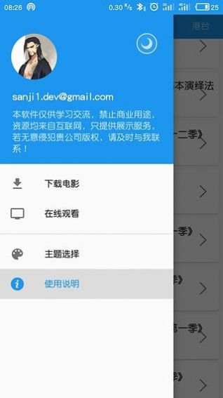 電影雷達(dá)app安卓版下載最新版2022截圖1