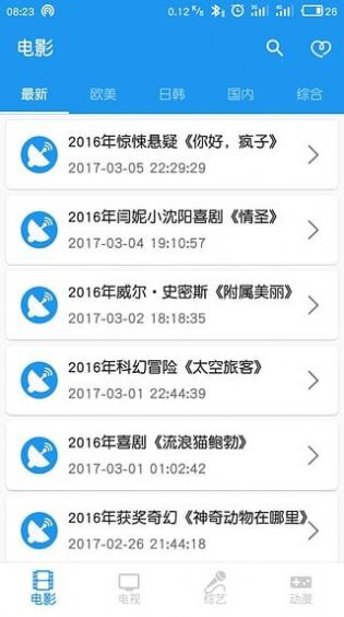 電影雷達(dá)app安卓版下載最新版2022截圖2