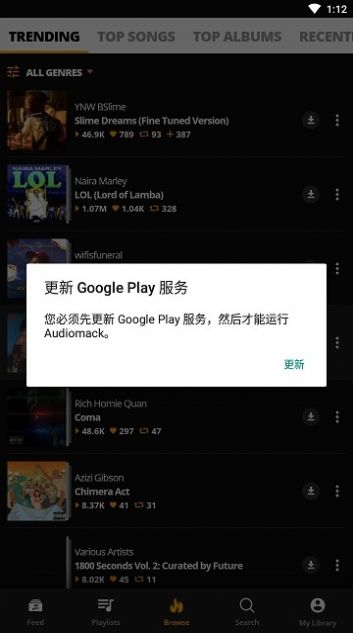 audiomack步非煙音頻免費(fèi)最新版下載2022截圖2