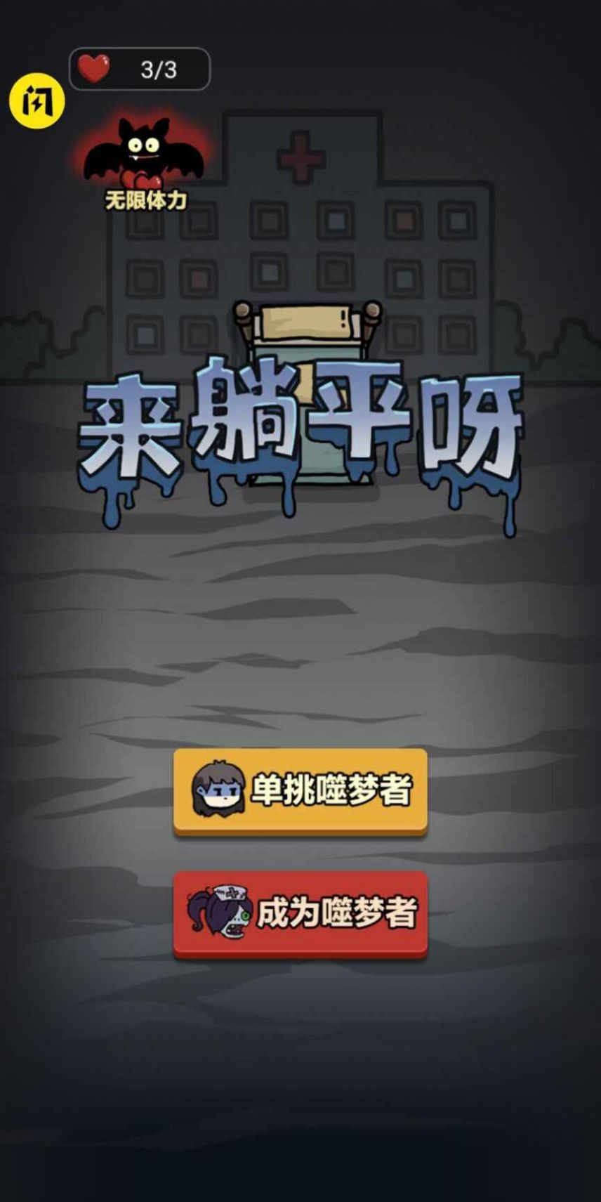 來躺平呀圈地模式游戲下載最新版截圖1