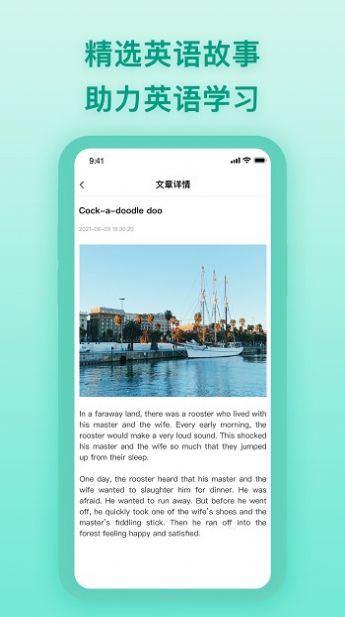 中英翻譯器app最新版截圖4